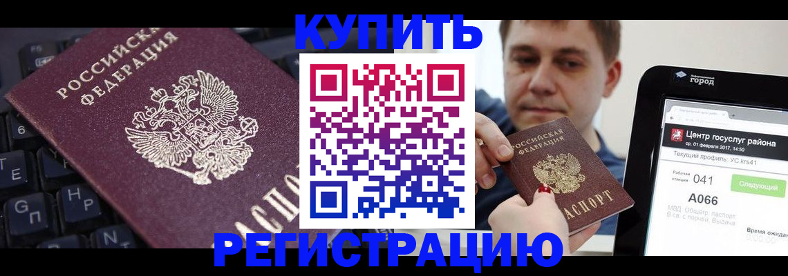 прописка в квартире в Усмани