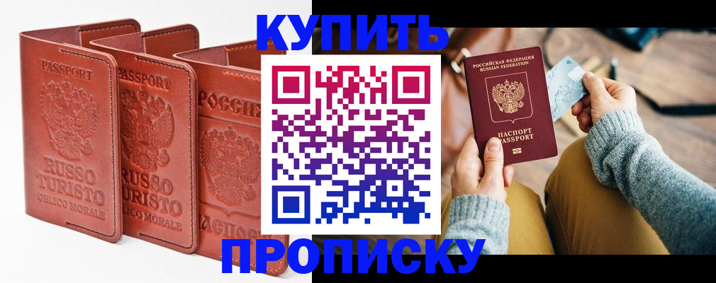 временная регистрация адрес в Усмани